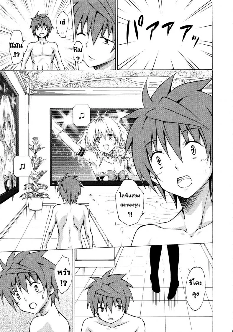 ฮาเร็มของริโตะ (C90) [TORA MACHINE (Kasukabe Taro)] Mezase! Rakuen Keikaku (To LOVE-Ru)ฮาเร็มของริโตะ 3 หน้า 8