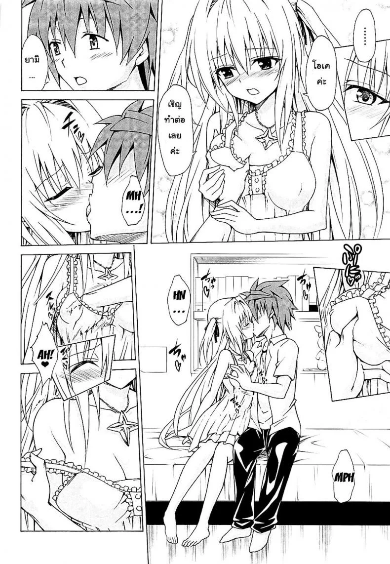 ฮาเร็มของริโตะ (C90) [TORA MACHINE (Kasukabe Taro)] Mezase! Rakuen Keikaku (To LOVE-Ru)ฮาเร็มของริโตะ 4 หน้า 13