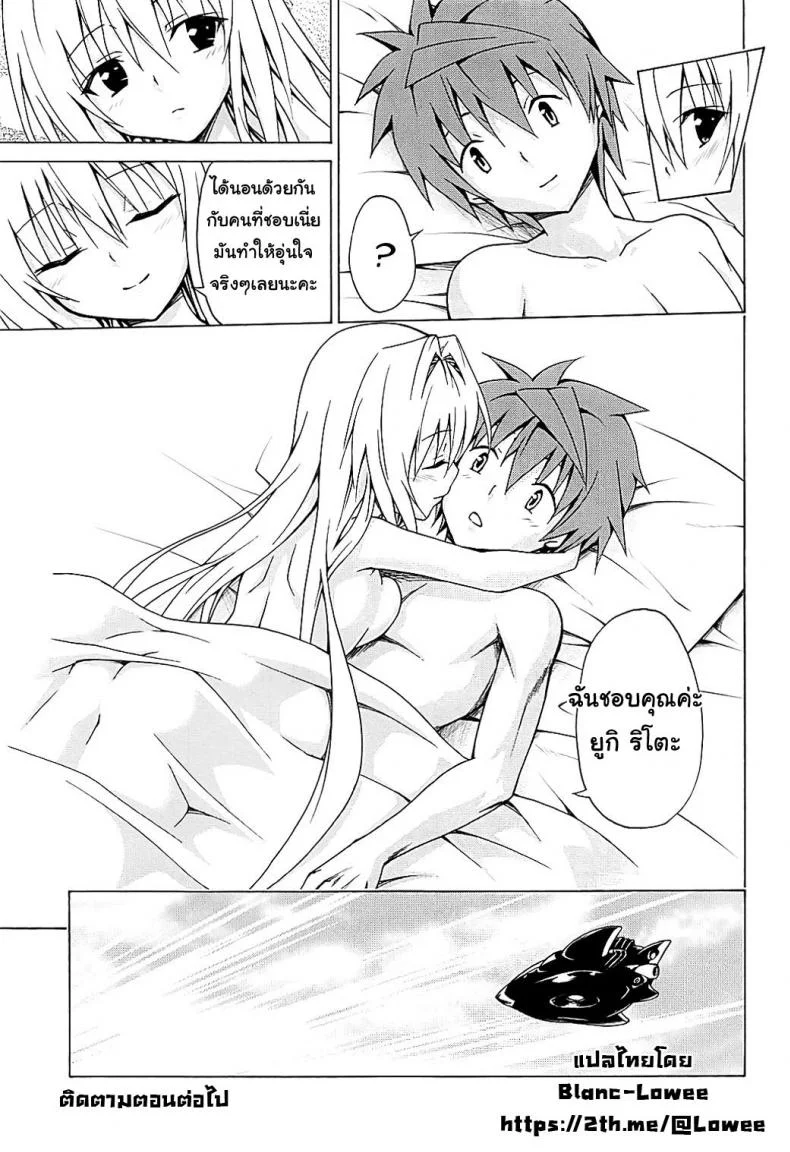 ฮาเร็มของริโตะ (C90) [TORA MACHINE (Kasukabe Taro)] Mezase! Rakuen Keikaku (To LOVE-Ru)ฮาเร็มของริโตะ 4 หน้า 36