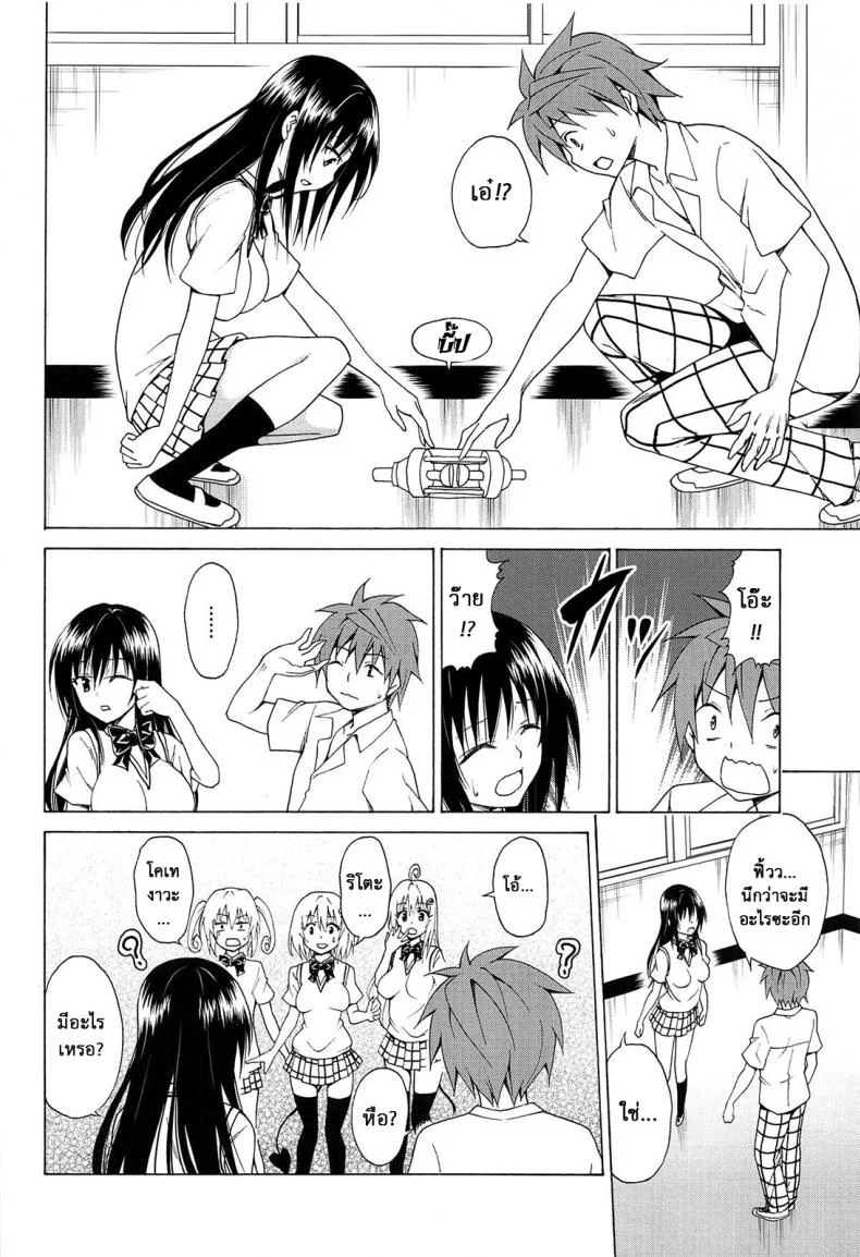 ฮาเร็มของริโตะ (C90) [TORA MACHINE (Kasukabe Taro)] Mezase! Rakuen Keikaku (To LOVE-Ru)ฮาเร็มของริโตะ 5 หน้า 5