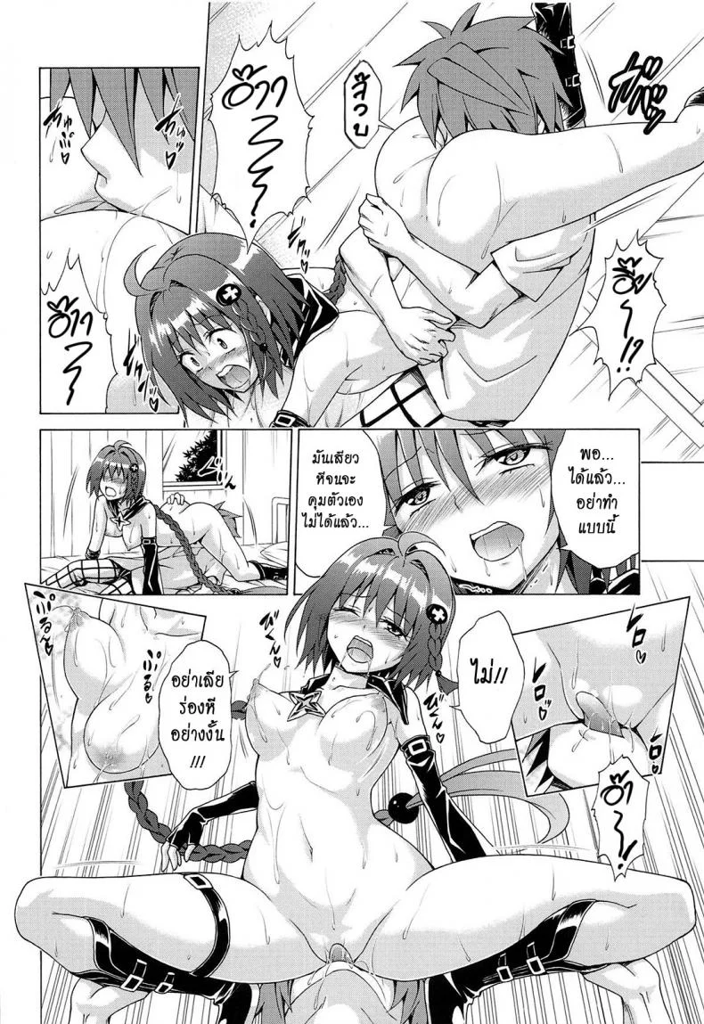 ฮาเร็มของริโตะ (C90) [TORA MACHINE (Kasukabe Taro)] Mezase! Rakuen Keikaku (To LOVE-Ru)ฮาเร็มของริโตะ 6.2 หน้า 8