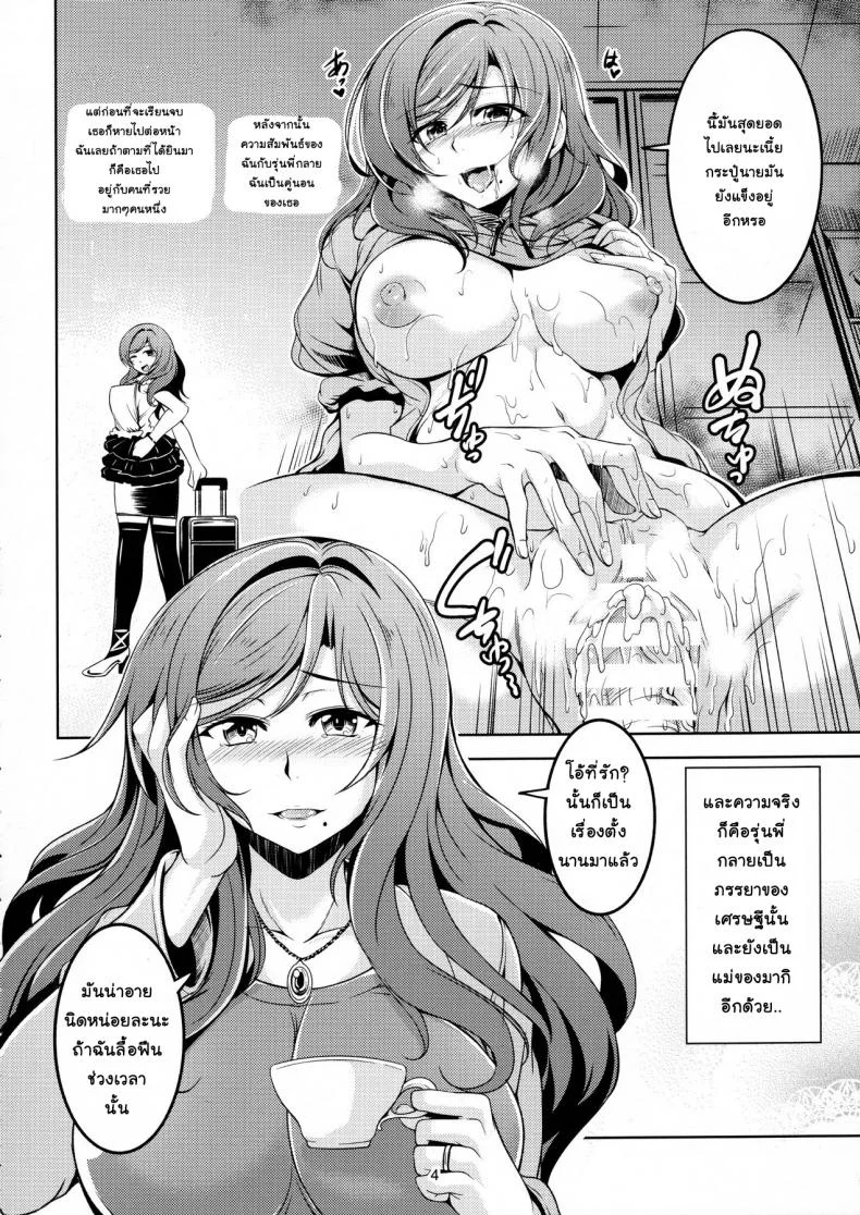 ทรีซัมสาวคู่แม่ลูก (C90) [WindArTeam (WindArt)] Koi Hime Love Maki!! 4 (Love Live!) หน้า 5