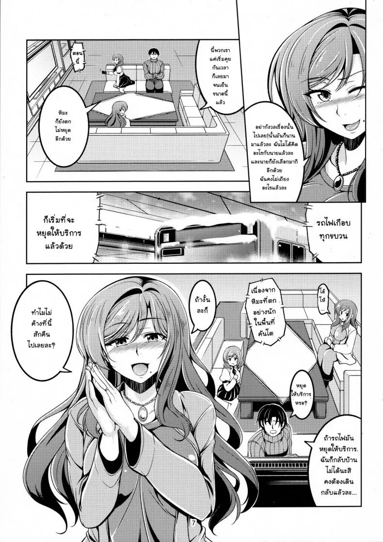 ทรีซัมสาวคู่แม่ลูก (C90) [WindArTeam (WindArt)] Koi Hime Love Maki!! 4 (Love Live!) หน้า 8