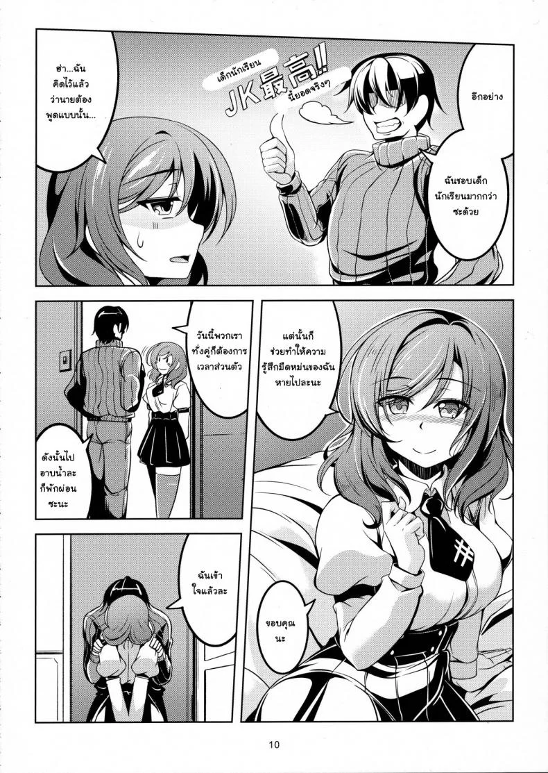 ทรีซัมสาวคู่แม่ลูก (C90) [WindArTeam (WindArt)] Koi Hime Love Maki!! 4 (Love Live!) หน้า 11
