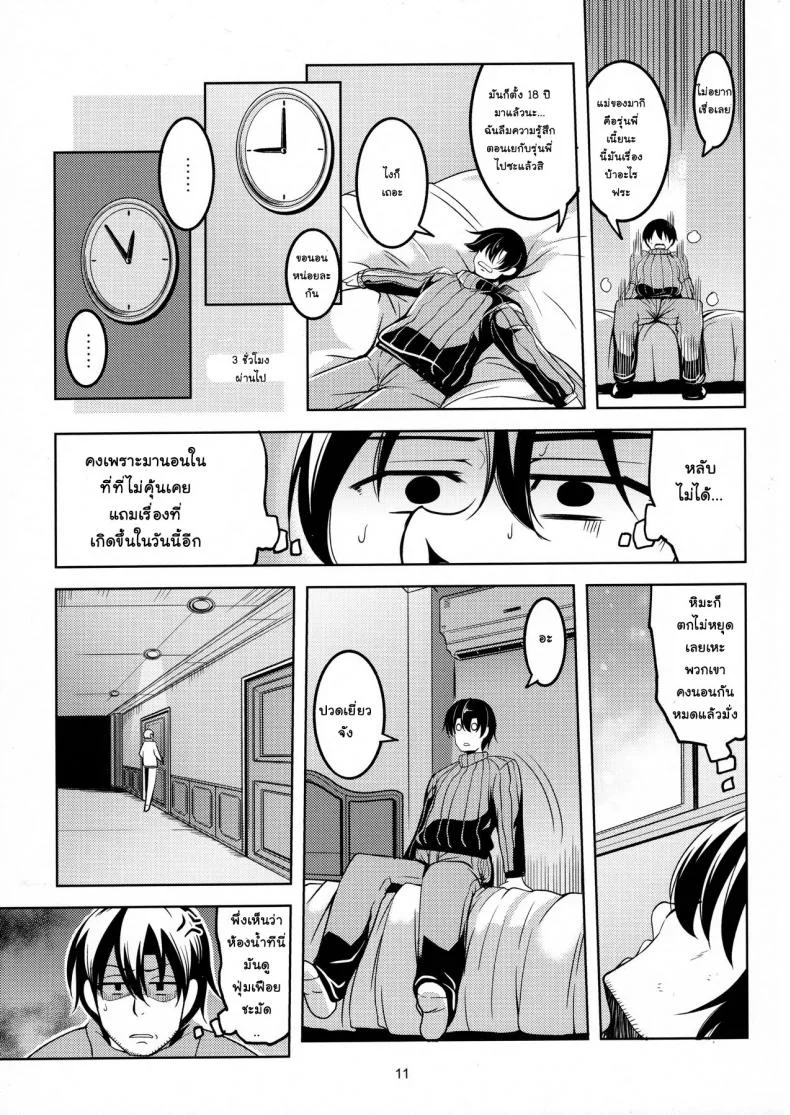 ทรีซัมสาวคู่แม่ลูก (C90) [WindArTeam (WindArt)] Koi Hime Love Maki!! 4 (Love Live!) หน้า 12