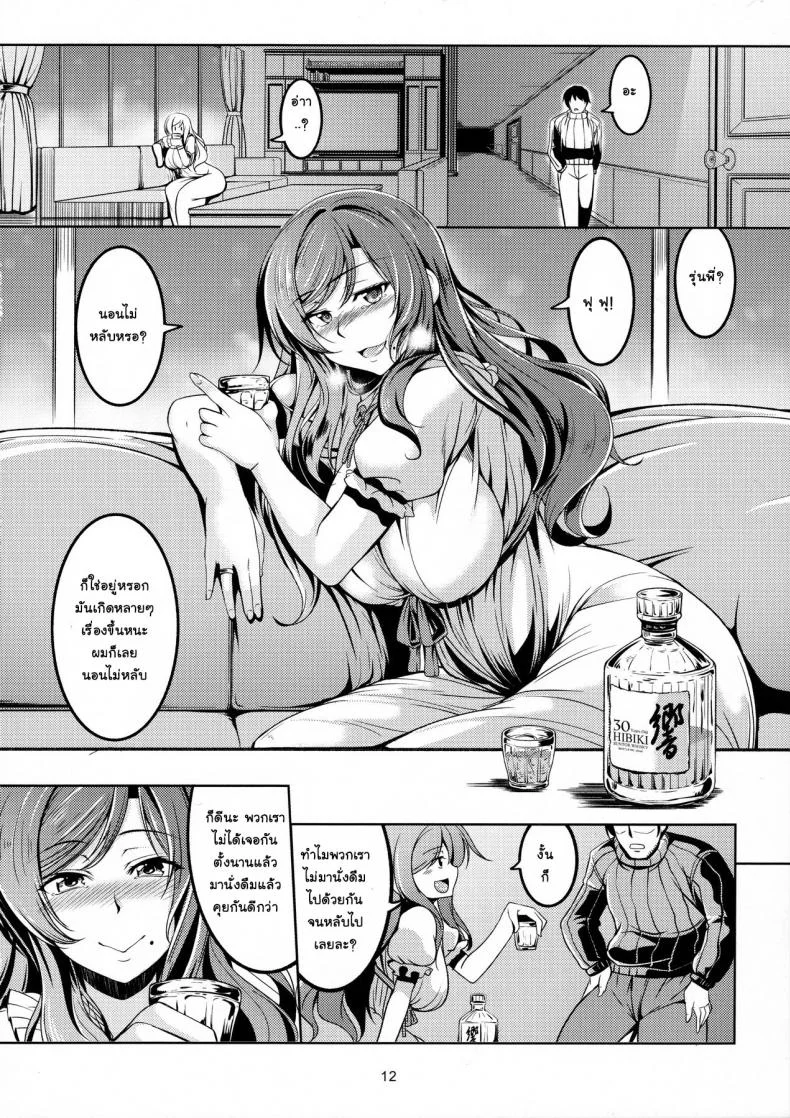 ทรีซัมสาวคู่แม่ลูก (C90) [WindArTeam (WindArt)] Koi Hime Love Maki!! 4 (Love Live!) หน้า 13
