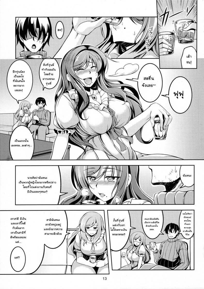 ทรีซัมสาวคู่แม่ลูก (C90) [WindArTeam (WindArt)] Koi Hime Love Maki!! 4 (Love Live!) หน้า 14