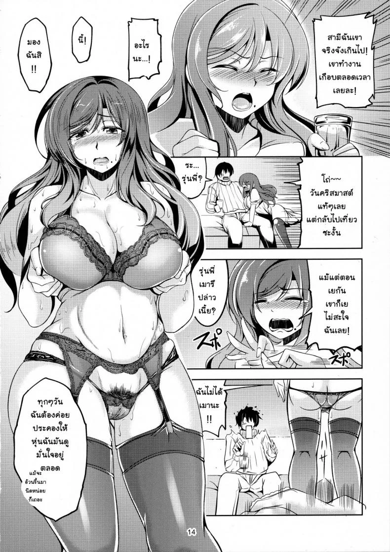 ทรีซัมสาวคู่แม่ลูก (C90) [WindArTeam (WindArt)] Koi Hime Love Maki!! 4 (Love Live!) หน้า 15