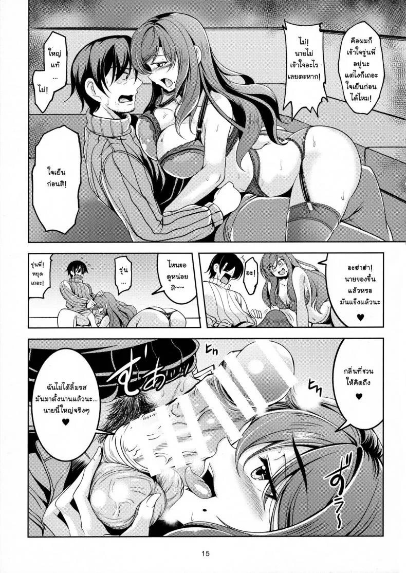 ทรีซัมสาวคู่แม่ลูก (C90) [WindArTeam (WindArt)] Koi Hime Love Maki!! 4 (Love Live!) หน้า 16