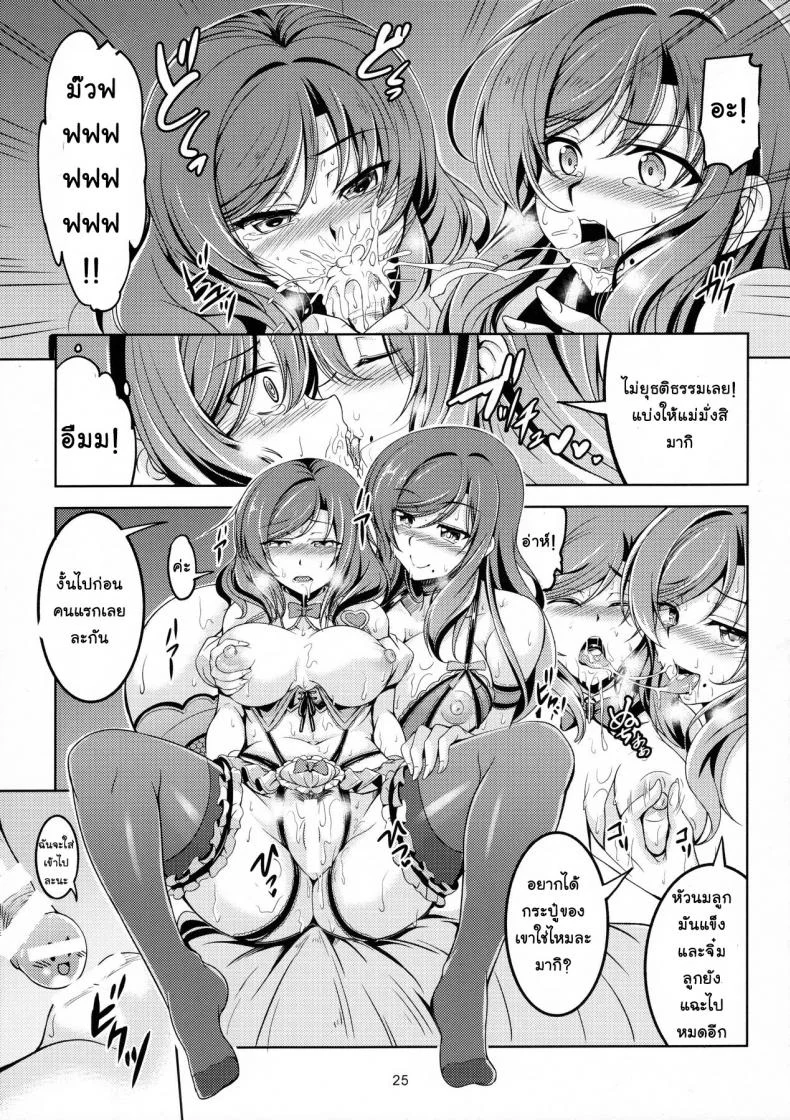 ทรีซัมสาวคู่แม่ลูก (C90) [WindArTeam (WindArt)] Koi Hime Love Maki!! 4 (Love Live!) หน้า 26