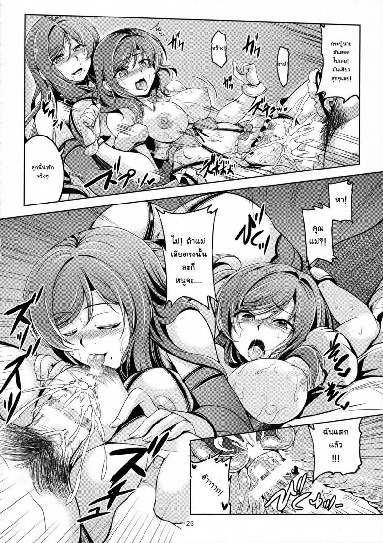ทรีซัมสาวคู่แม่ลูก (C90) [WindArTeam (WindArt)] Koi Hime Love Maki!! 4 (Love Live!) หน้า 27