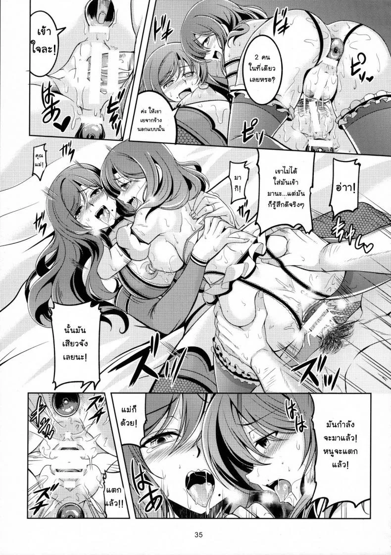 ทรีซัมสาวคู่แม่ลูก (C90) [WindArTeam (WindArt)] Koi Hime Love Maki!! 4 (Love Live!) หน้า 36