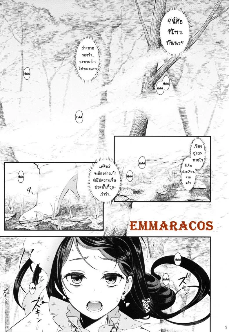 มหัศจรรย์สาวน้อย พริตตี้เคียว (C90) [Yamada Ichizoku (Fukurokouji, Mokyu)] Seidorei Senki (Go! Princess PreCure)มหัศจรรย์สาวน้อย พริตตี้เคียว 1 หน้า 4