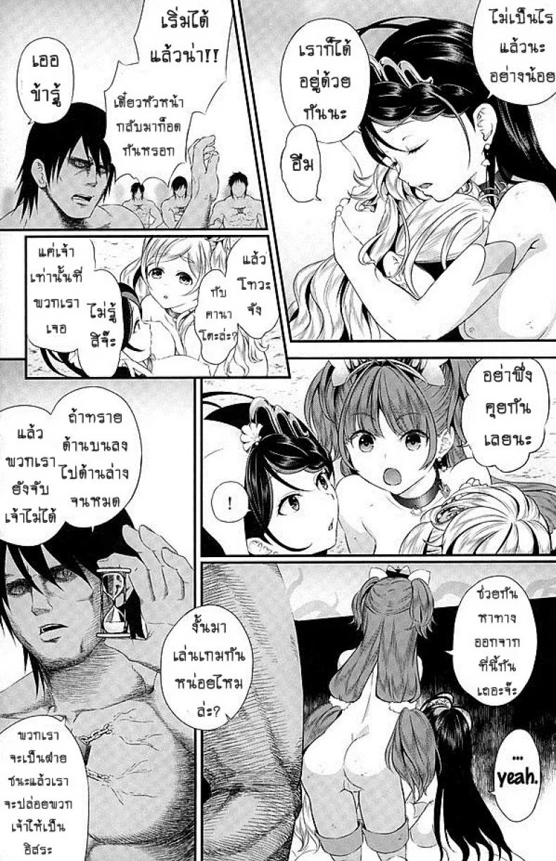 มหัศจรรย์สาวน้อย พริตตี้เคียว (C90) [Yamada Ichizoku (Fukurokouji, Mokyu)] Seidorei Senki (Go! Princess PreCure)มหัศจรรย์สาวน้อย พริตตี้เคียว 2 หน้า 10