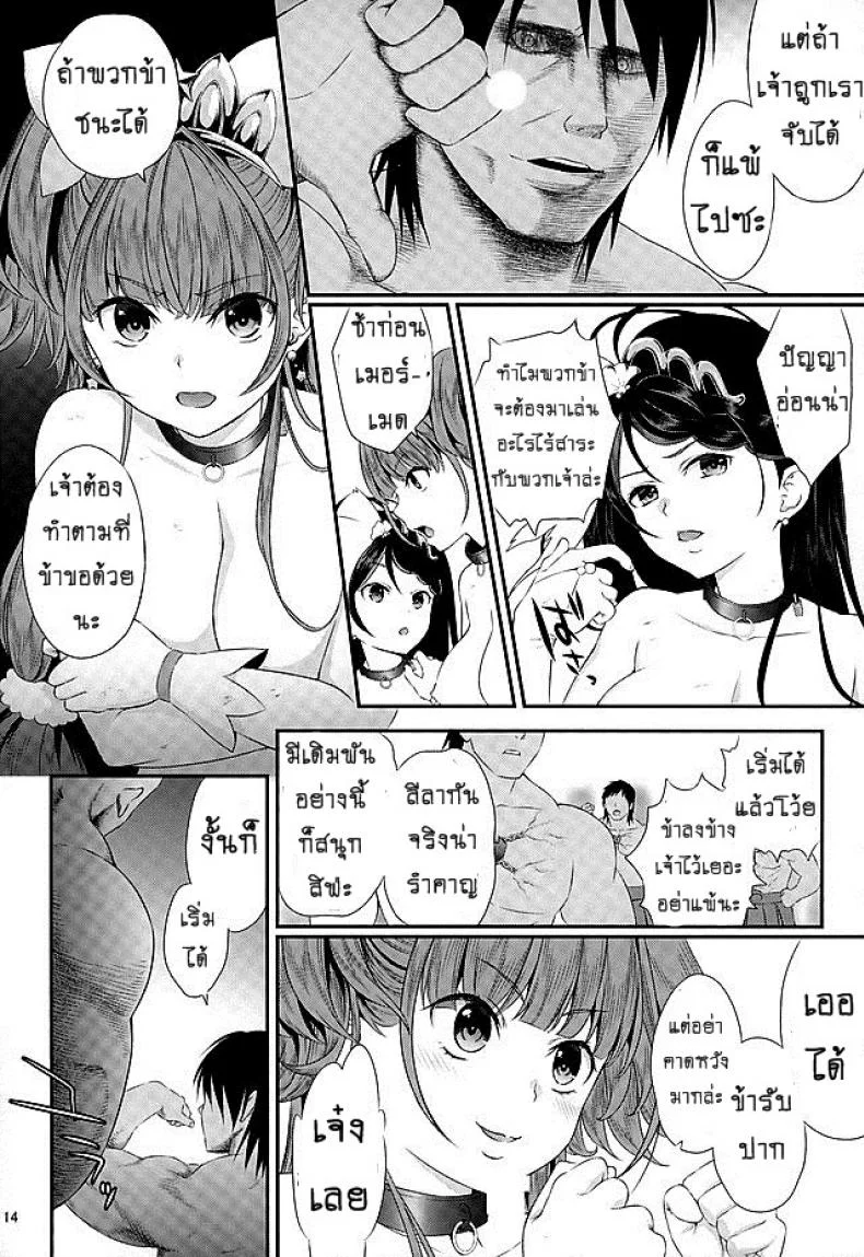 มหัศจรรย์สาวน้อย พริตตี้เคียว (C90) [Yamada Ichizoku (Fukurokouji, Mokyu)] Seidorei Senki (Go! Princess PreCure)มหัศจรรย์สาวน้อย พริตตี้เคียว 2 หน้า 11