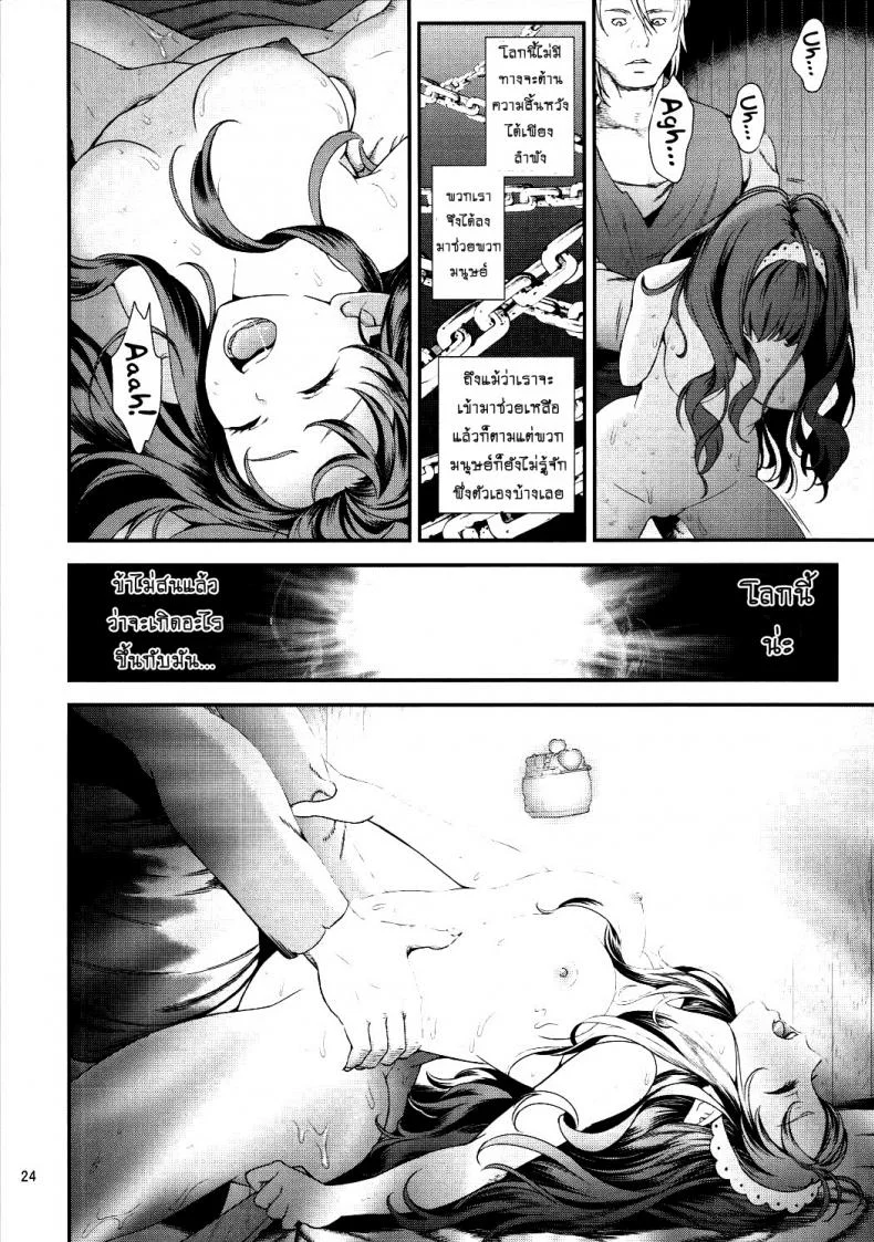 มหัศจรรย์สาวน้อย พริตตี้เคียว (C90) [Yamada Ichizoku (Fukurokouji, Mokyu)] Seidorei Senki (Go! Princess PreCure)มหัศจรรย์สาวน้อย พริตตี้เคียว 3 หน้า 23