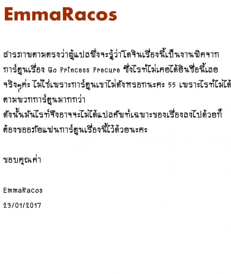 มหัศจรรย์สาวน้อย พริตตี้เคียว (C90) [Yamada Ichizoku (Fukurokouji, Mokyu)] Seidorei Senki (Go! Princess PreCure)มหัศจรรย์สาวน้อย พริตตี้เคียว 3 หน้า 28