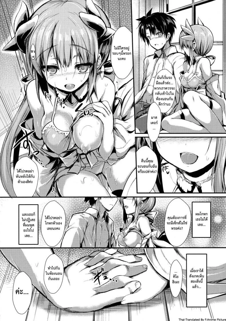 มีแค่เราบนเกาะนี้ (C91) [ASTRONOMY (SeN)] Kiyohi no Hon (Kari) (Fate/Grand Order) หน้า 7