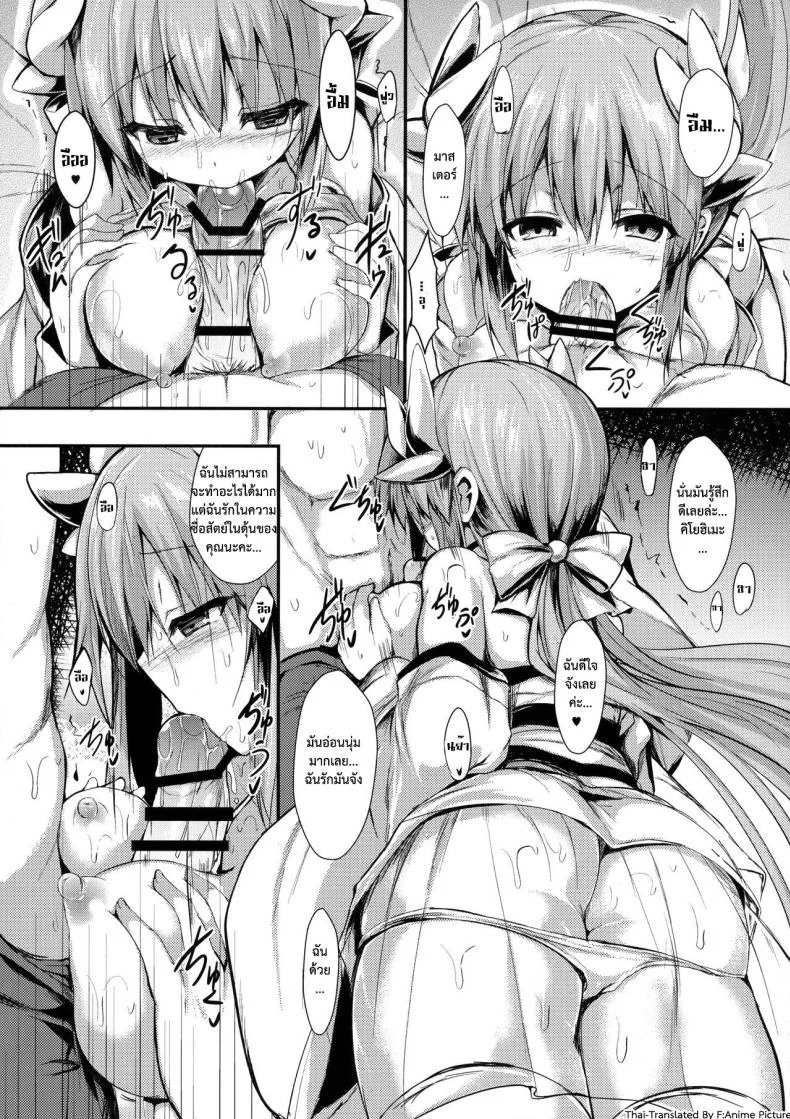 มีแค่เราบนเกาะนี้ (C91) [ASTRONOMY (SeN)] Kiyohi no Hon (Kari) (Fate/Grand Order) หน้า 10