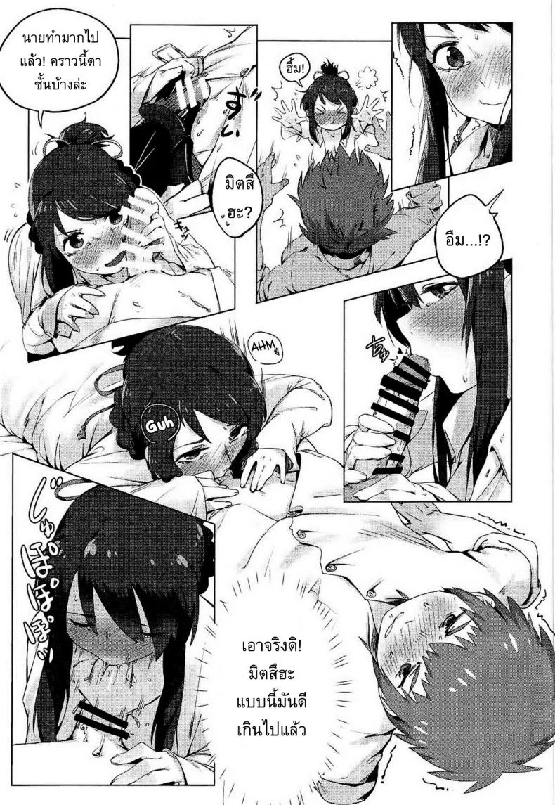 เธอคือผู้เป็นที่รัก (C91) [Beigon (Beijuu)] Kimi no Hon wa. (Kimi no Na wa.) หน้า 10