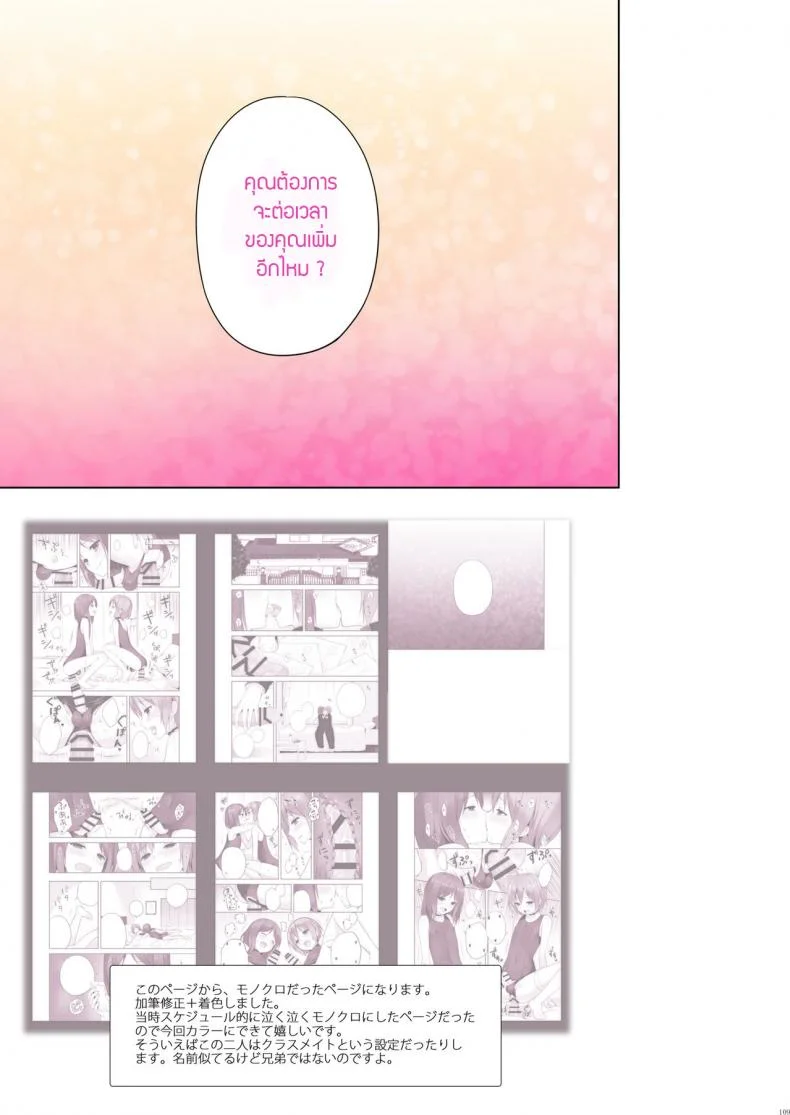 บริการพิเศษสำหรับนักท่องเที่ยว (C91) [candy paddle (nemunemu)] OTOKONOKO FU♥ZOKU (OTOKONOKO Matome Hon 2013-2015+α) หน้า 13