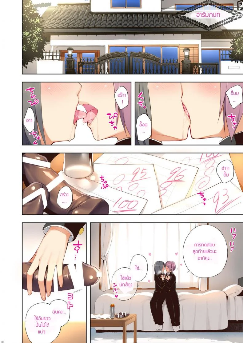 บริการพิเศษสำหรับนักท่องเที่ยว (C91) [candy paddle (nemunemu)] OTOKONOKO FU♥ZOKU (OTOKONOKO Matome Hon 2013-2015+α) หน้า 14