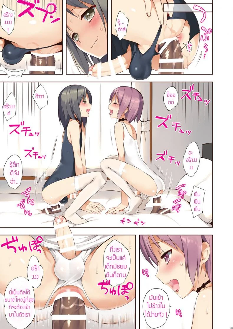 บริการพิเศษสำหรับนักท่องเที่ยว (C91) [candy paddle (nemunemu)] OTOKONOKO FU♥ZOKU (OTOKONOKO Matome Hon 2013-2015+α) หน้า 15