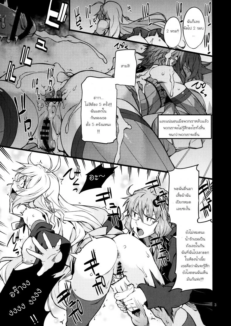 อีกรอบไหมถ้าเธอไหว (C91) [Chotto Dake Aruyo. (Takemura Sesshu)] Surudake (Vocaloid) หน้า 4