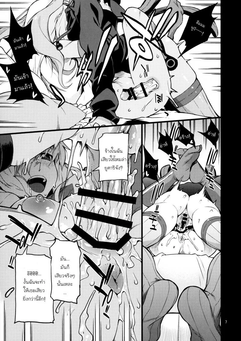 อีกรอบไหมถ้าเธอไหว (C91) [Chotto Dake Aruyo. (Takemura Sesshu)] Surudake (Vocaloid) หน้า 8