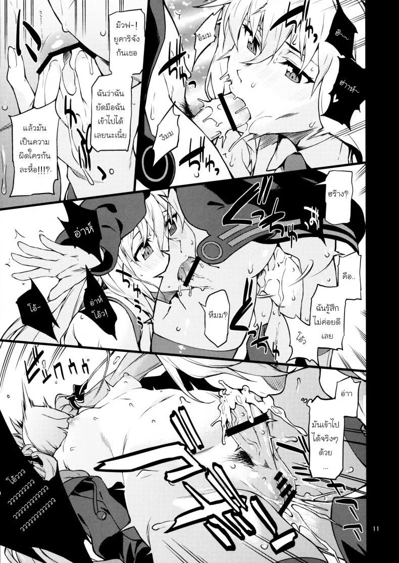 อีกรอบไหมถ้าเธอไหว (C91) [Chotto Dake Aruyo. (Takemura Sesshu)] Surudake (Vocaloid) หน้า 12