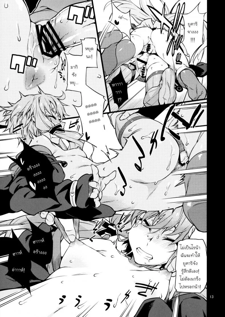 อีกรอบไหมถ้าเธอไหว (C91) [Chotto Dake Aruyo. (Takemura Sesshu)] Surudake (Vocaloid) หน้า 14