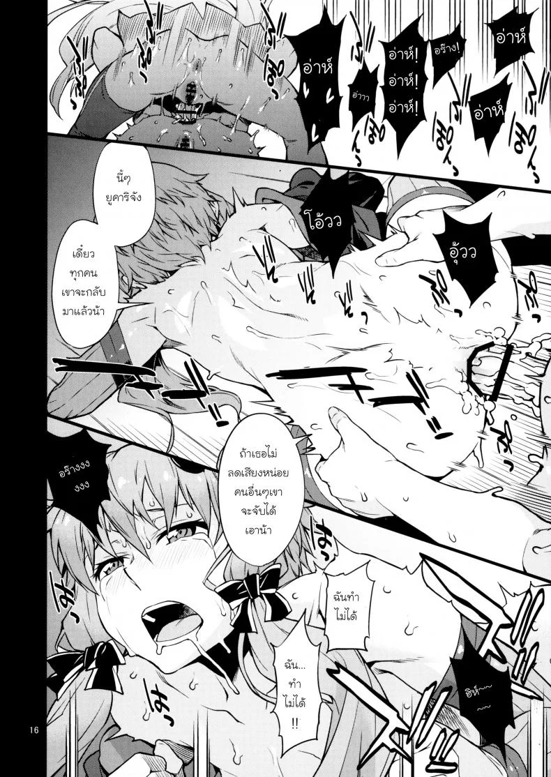 อีกรอบไหมถ้าเธอไหว (C91) [Chotto Dake Aruyo. (Takemura Sesshu)] Surudake (Vocaloid) หน้า 17