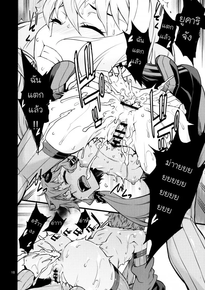 อีกรอบไหมถ้าเธอไหว (C91) [Chotto Dake Aruyo. (Takemura Sesshu)] Surudake (Vocaloid) หน้า 19