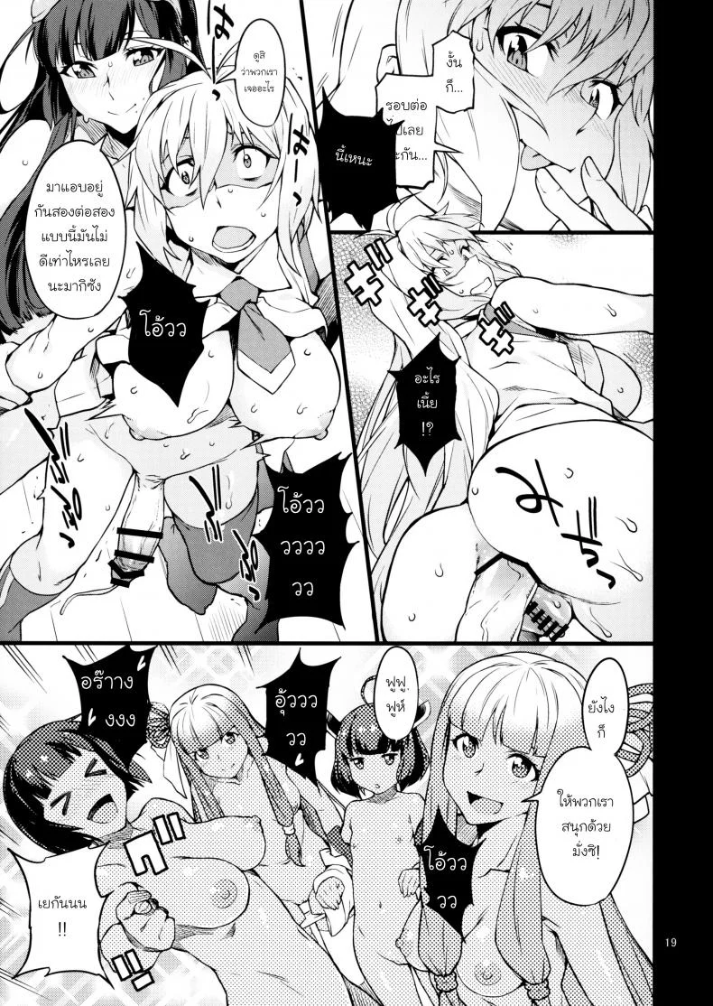 อีกรอบไหมถ้าเธอไหว (C91) [Chotto Dake Aruyo. (Takemura Sesshu)] Surudake (Vocaloid) หน้า 20