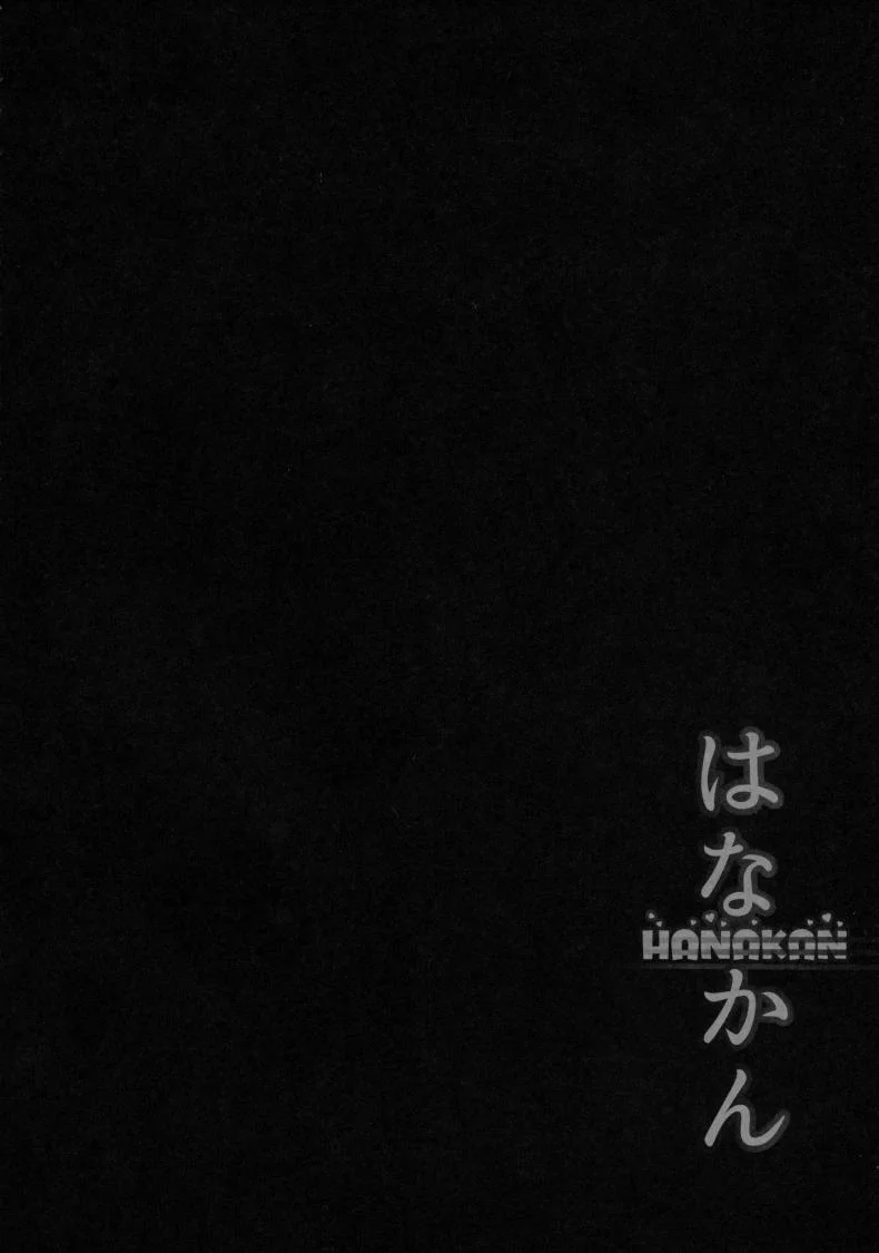 ยั่วแบบนี้ครูต้องเอา (C91) [corori (Yopparai Oni?)] HANAKAN Nande Konna Koto ni Naru zura!? (Love Live! Sunshine!!) หน้า 7
