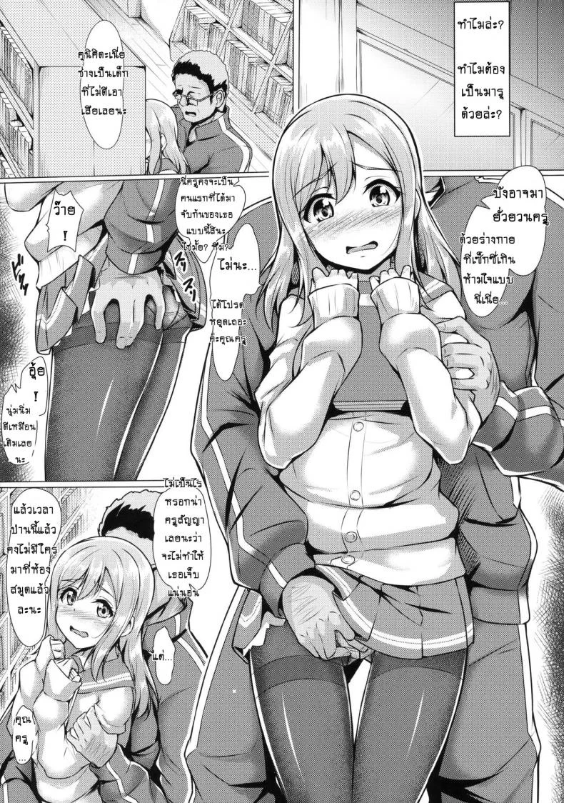 ยั่วแบบนี้ครูต้องเอา (C91) [corori (Yopparai Oni?)] HANAKAN Nande Konna Koto ni Naru zura!? (Love Live! Sunshine!!) หน้า 8