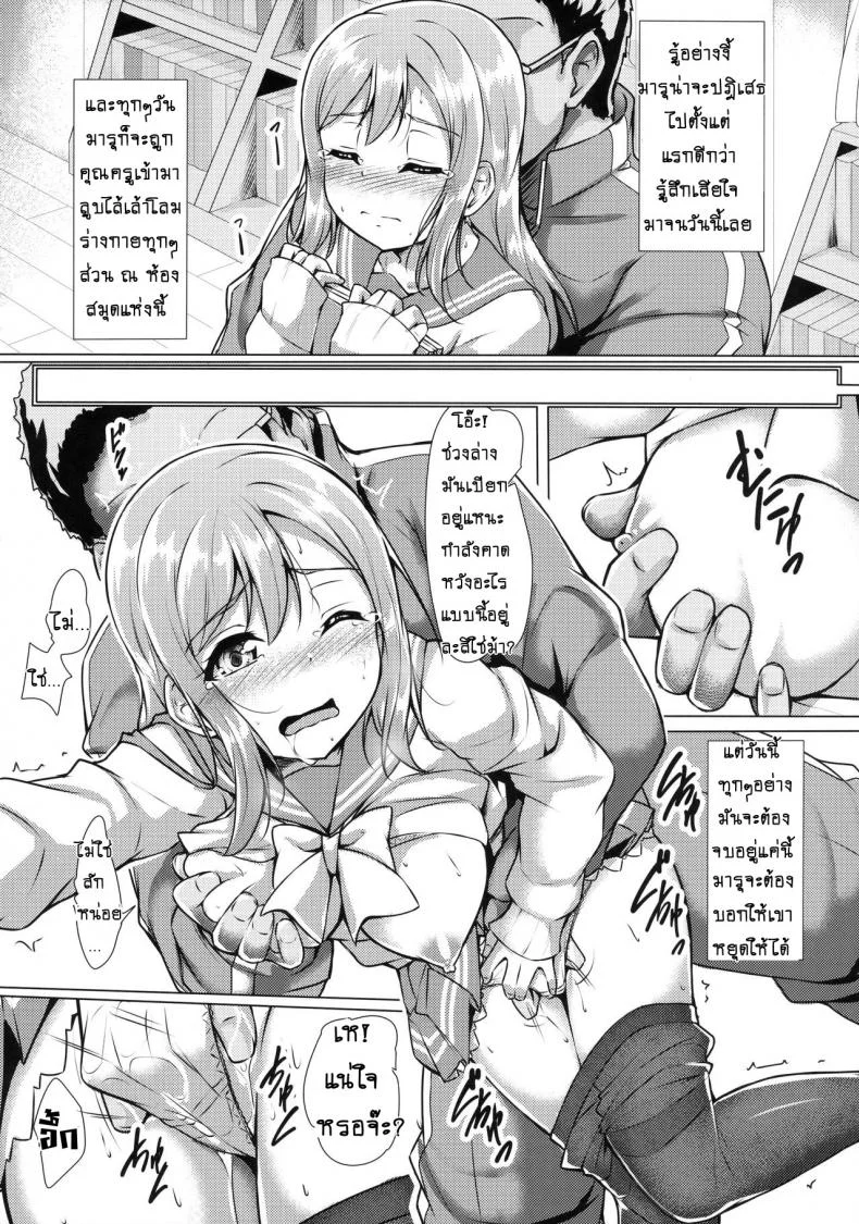 ยั่วแบบนี้ครูต้องเอา (C91) [corori (Yopparai Oni?)] HANAKAN Nande Konna Koto ni Naru zura!? (Love Live! Sunshine!!) หน้า 9