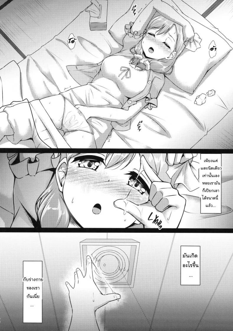ยั่วแบบนี้ครูต้องเอา (C91) [corori (Yopparai Oni?)] HANAKAN Nande Konna Koto ni Naru zura!? (Love Live! Sunshine!!) หน้า 17