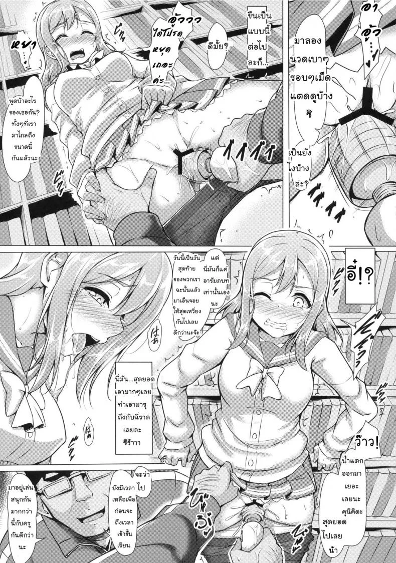 ยั่วแบบนี้ครูต้องเอา (C91) [corori (Yopparai Oni?)] HANAKAN Nande Konna Koto ni Naru zura!? (Love Live! Sunshine!!) หน้า 20