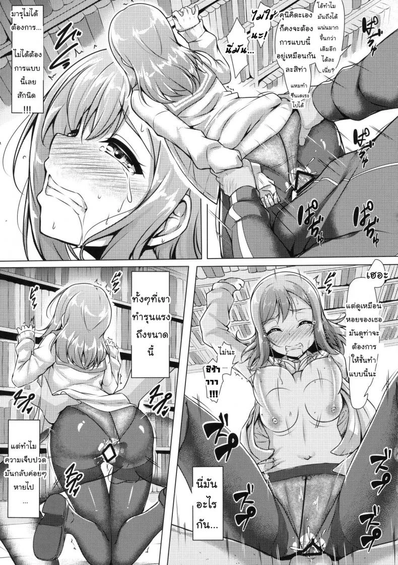 ยั่วแบบนี้ครูต้องเอา (C91) [corori (Yopparai Oni?)] HANAKAN Nande Konna Koto ni Naru zura!? (Love Live! Sunshine!!) หน้า 24