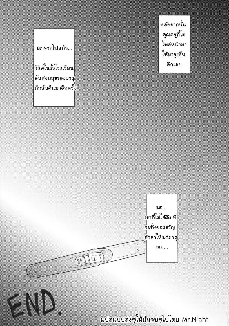 ยั่วแบบนี้ครูต้องเอา (C91) [corori (Yopparai Oni?)] HANAKAN Nande Konna Koto ni Naru zura!? (Love Live! Sunshine!!) หน้า 34