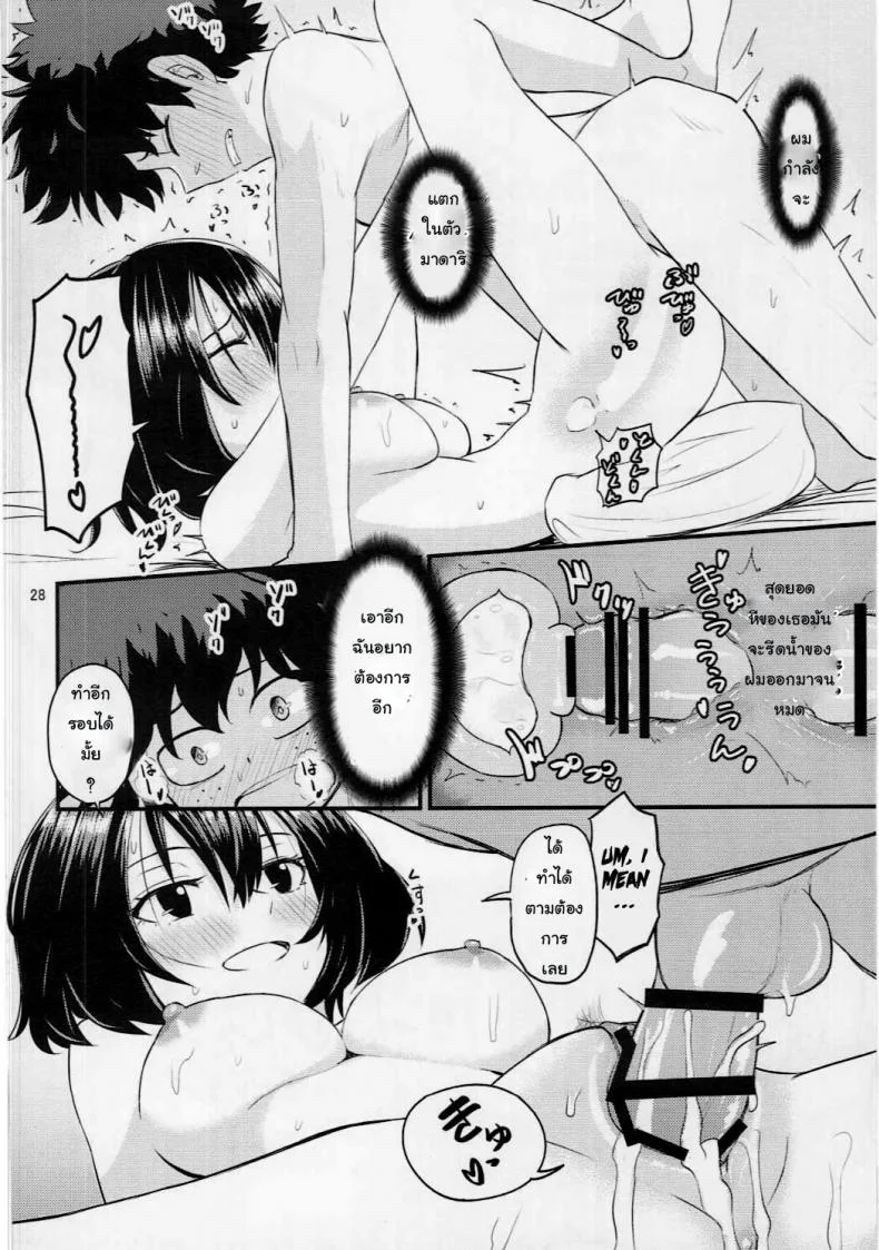 ฮีโร่มือใหม่ กับเรื่องบนเตียง (C91) [crossray (Oomori Makoto)] Mandalay ni Fude Oroshi Shite Morau Hon (Boku no Hero Academia) หน้า 27