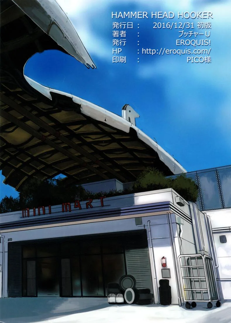 นังซินโสเภณีแห่งแฮมเมอร์เฮด (C91) [Eroquis! (Butcha-U)] Hammer Head Hooker (Final Fantasy XV) หน้า 22