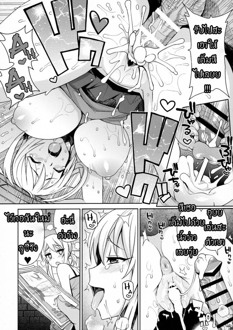 กระหรี่ลูซี่ (C91) [Funi Funi Lab (Tamagoro)] Witch Bitch Collection Vol. 3 (Fairy Tail)กระหรี่ลูซี่ ตอนที่ 1 หน้า 5