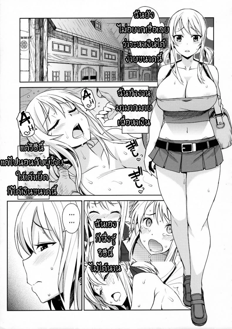 กระหรี่ลูซี่ (C91) [Funi Funi Lab (Tamagoro)] Witch Bitch Collection Vol. 3 (Fairy Tail)กระหรี่ลูซี่ ตอนที่ 1 หน้า 6
