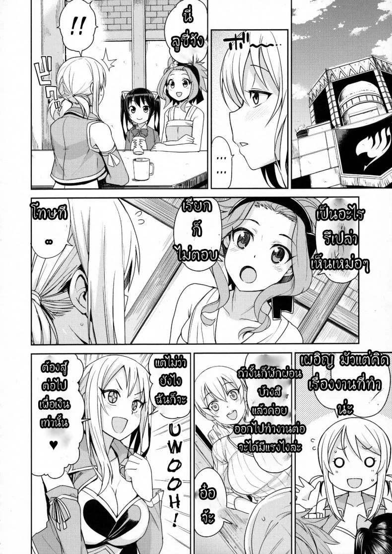 กระหรี่ลูซี่ (C91) [Funi Funi Lab (Tamagoro)] Witch Bitch Collection Vol. 3 (Fairy Tail)กระหรี่ลูซี่ ตอนที่ 1 หน้า 7