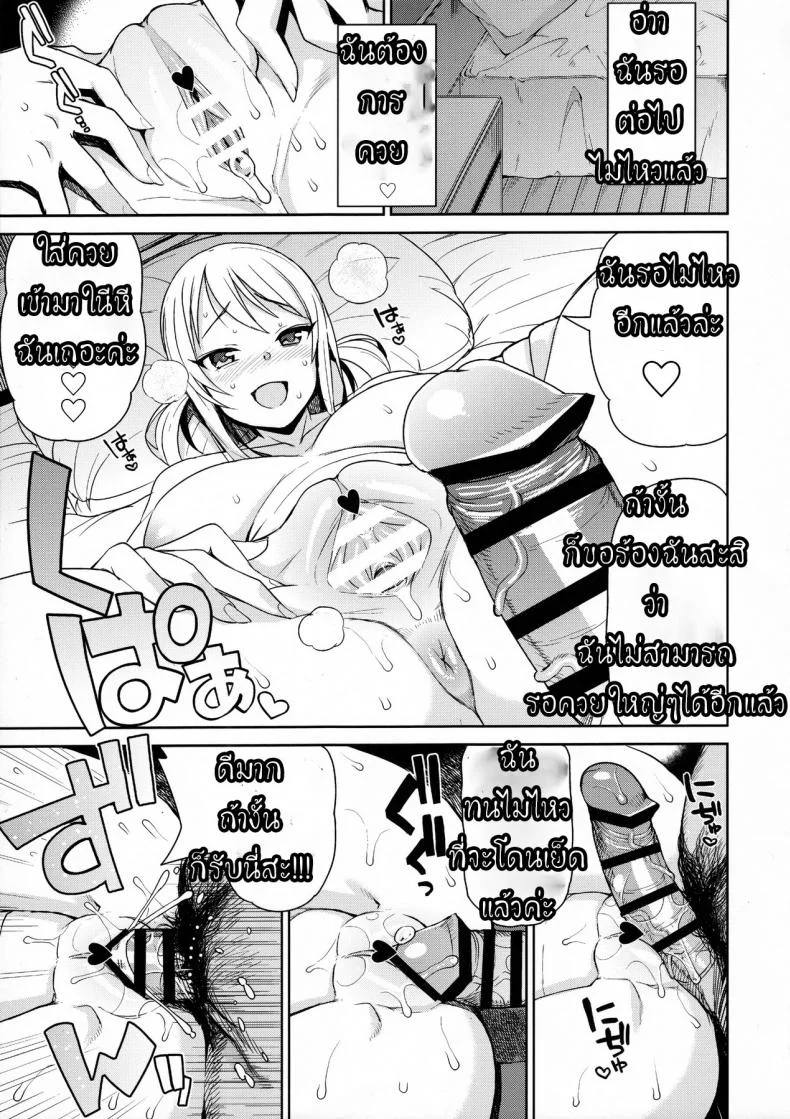 กระหรี่ลูซี่ (C91) [Funi Funi Lab (Tamagoro)] Witch Bitch Collection Vol. 3 (Fairy Tail)กระหรี่ลูซี่ ตอนที่ 1 หน้า 14