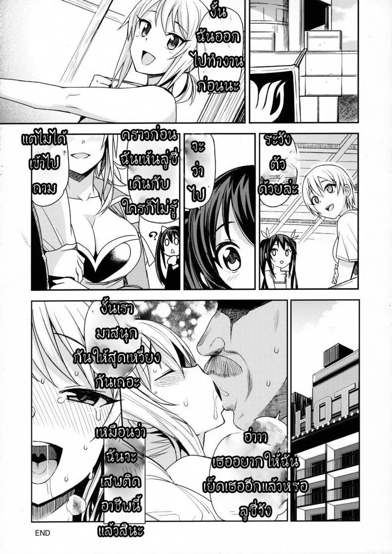 กระหรี่ลูซี่ (C91) [Funi Funi Lab (Tamagoro)] Witch Bitch Collection Vol. 3 (Fairy Tail)กระหรี่ลูซี่ ตอนที่ 1 หน้า 21
