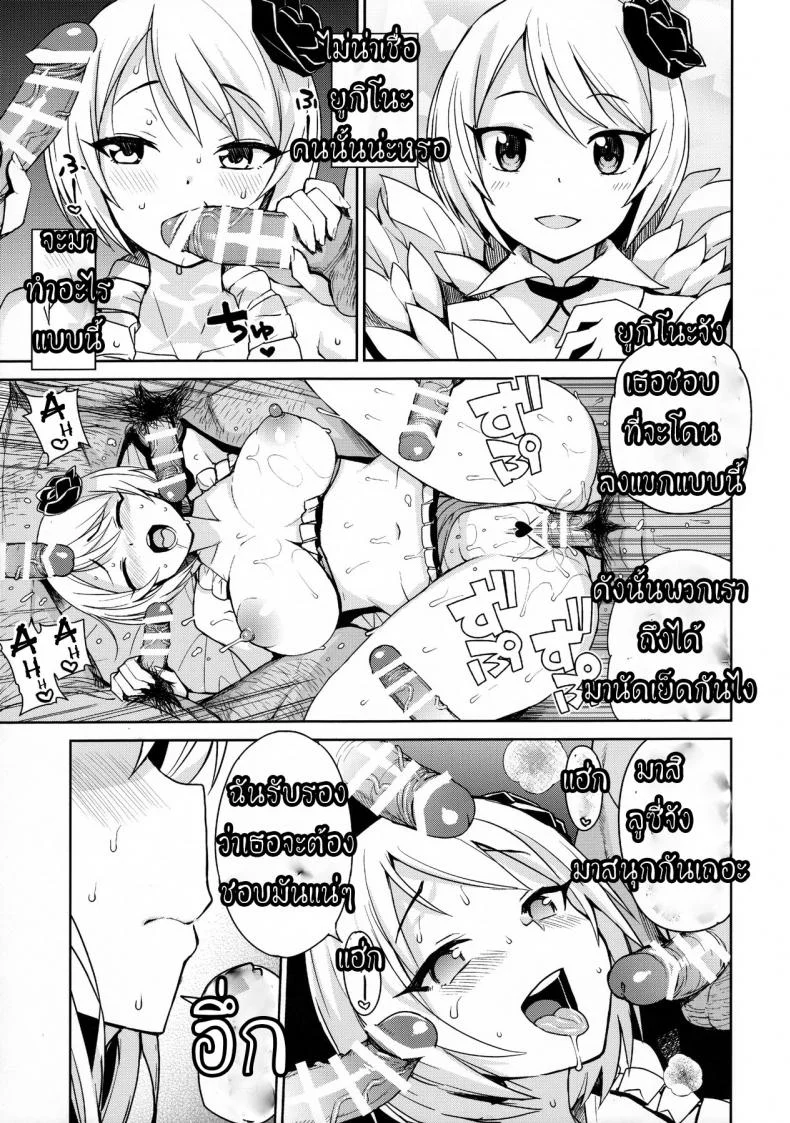 กระหรี่ลูซี่ (C91) [Funi Funi Lab (Tamagoro)] Witch Bitch Collection Vol. 3 (Fairy Tail)กระหรี่ลูซี่ ตอนที่ 2 จบ หน้า 5