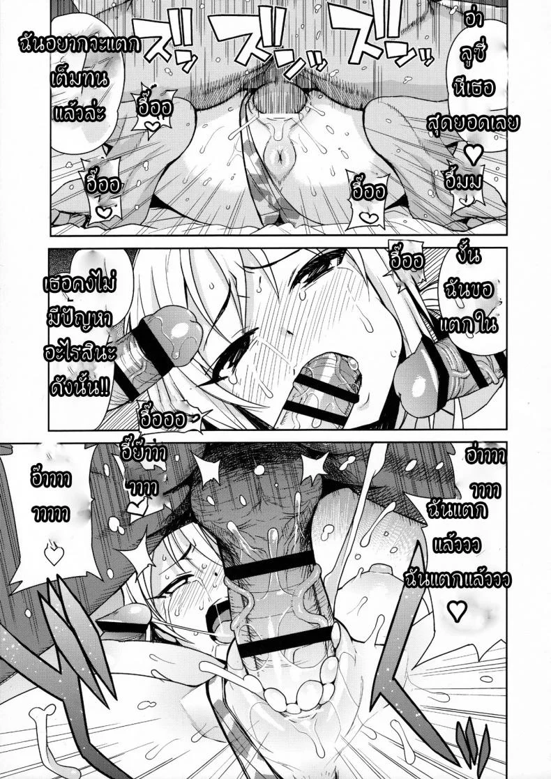 กระหรี่ลูซี่ (C91) [Funi Funi Lab (Tamagoro)] Witch Bitch Collection Vol. 3 (Fairy Tail)กระหรี่ลูซี่ ตอนที่ 2 จบ หน้า 9